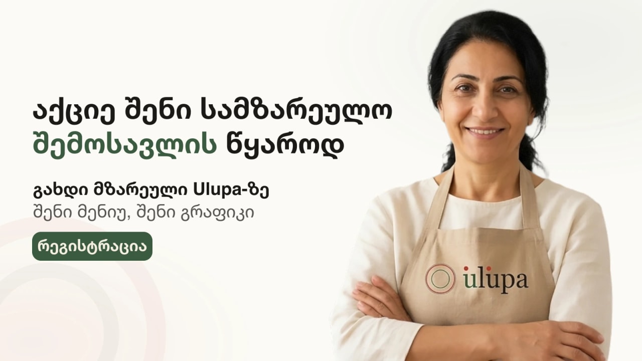 Ulupa